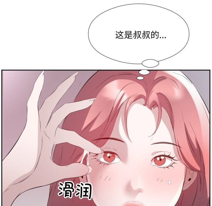 82P - 回归单身的继女