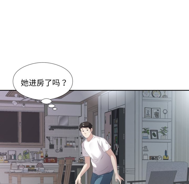 89P - 回归单身的继女