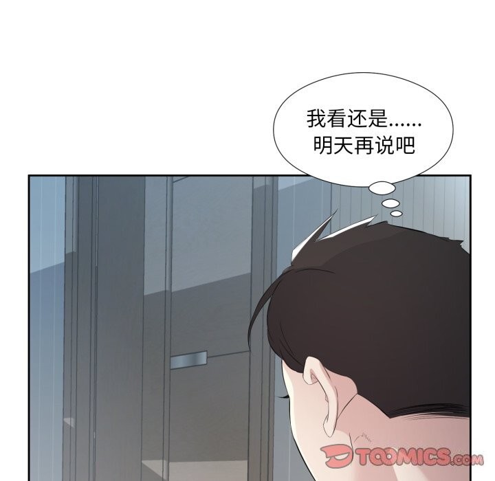 92P - 回归单身的继女
