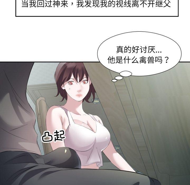 101P - 回归单身的继女