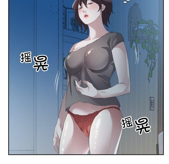 104P - 回归单身的继女