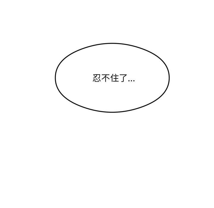 11P - 回归单身的继女