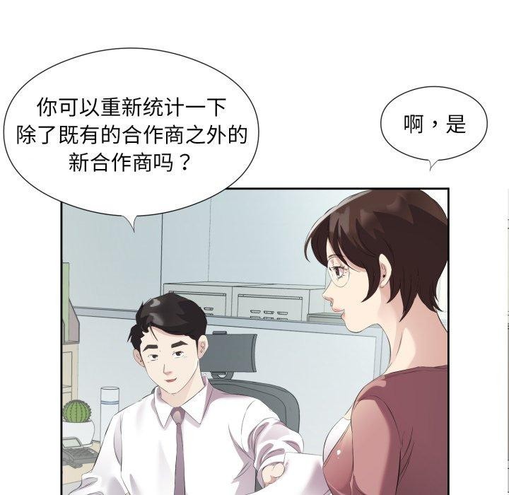 21P - 回归单身的继女
