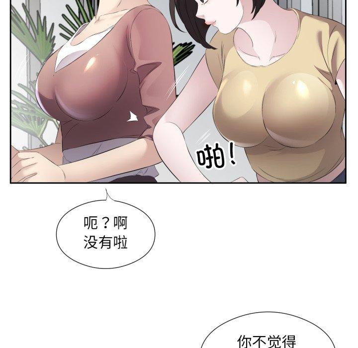 26P - 回归单身的继女