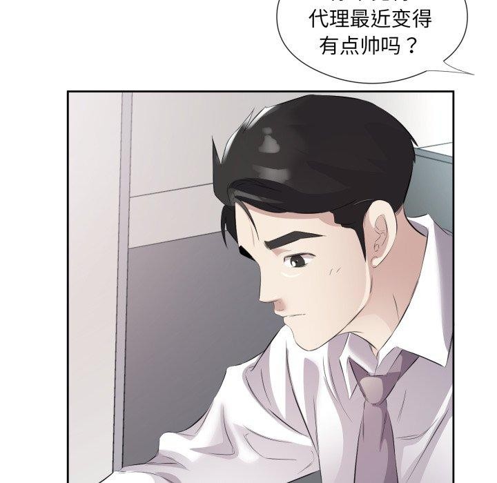 27P - 回归单身的继女