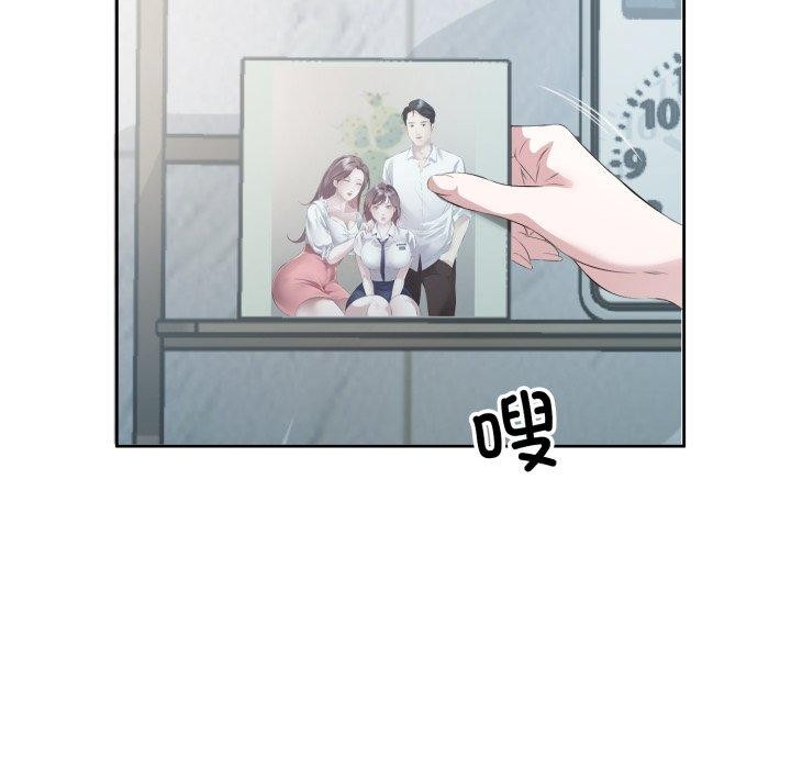 52P - 回归单身的继女