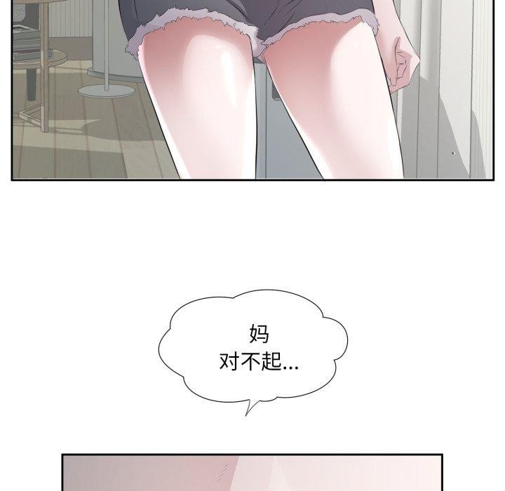 54P - 回归单身的继女