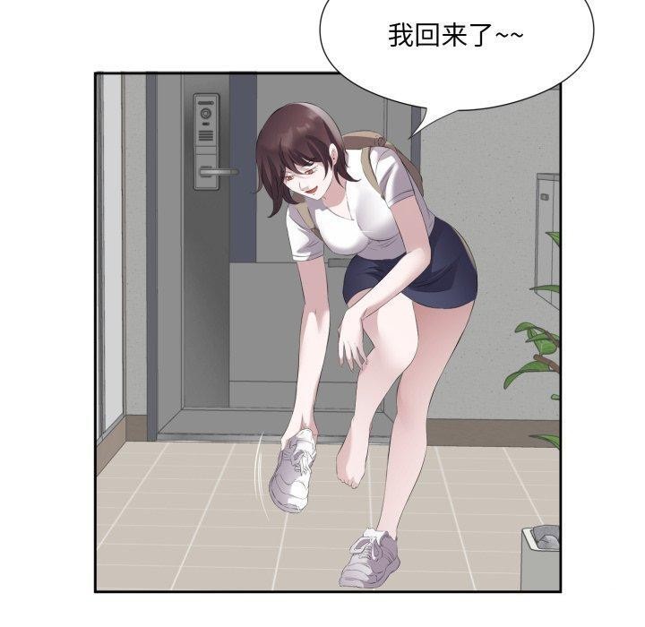 60P - 回归单身的继女