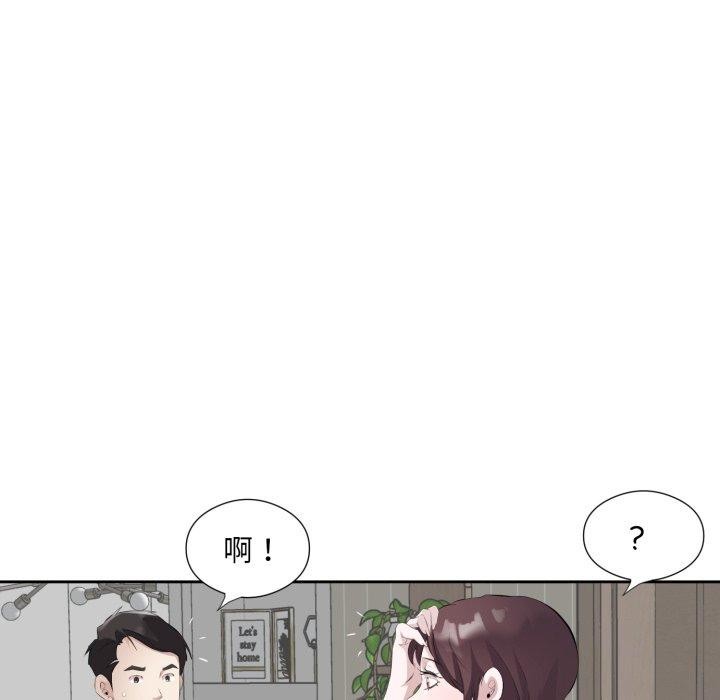 61P - 回归单身的继女