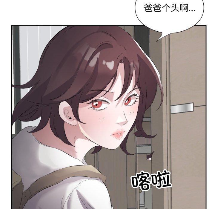 66P - 回归单身的继女
