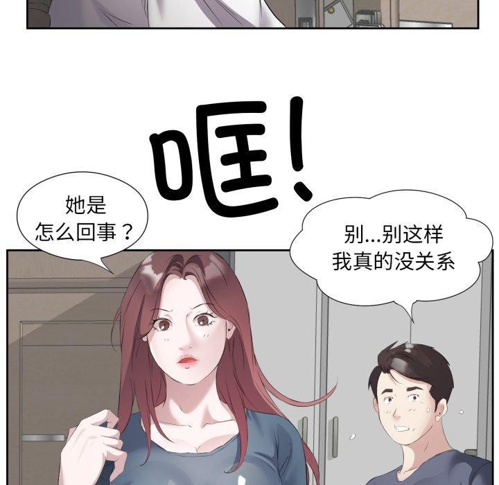 67P - 回归单身的继女
