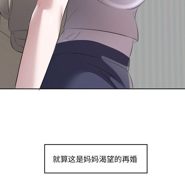 70P - 回归单身的继女