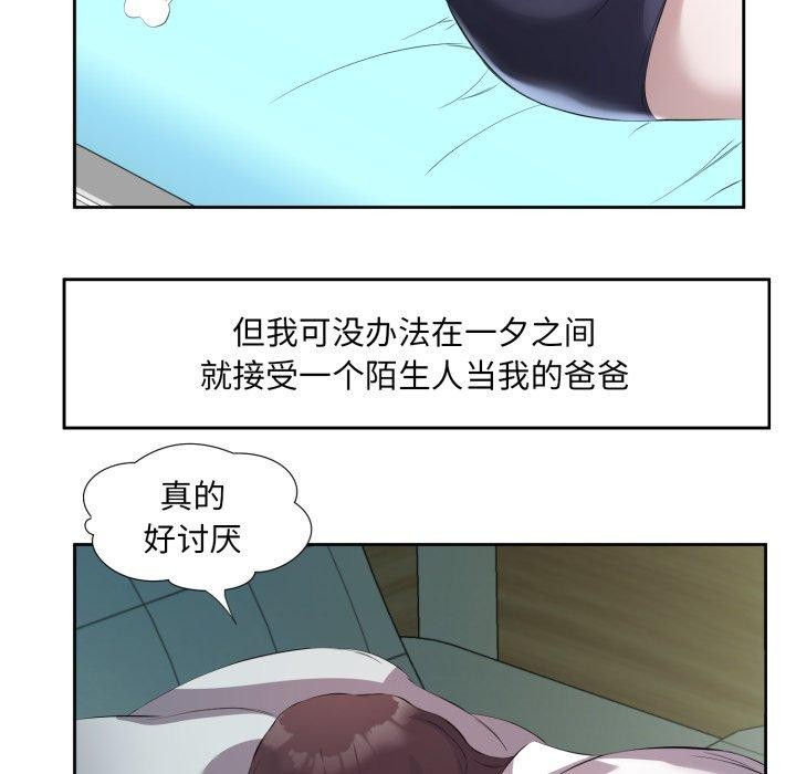 73P - 回归单身的继女