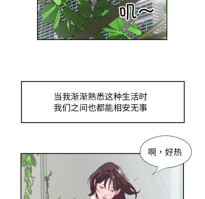 76P - 回归单身的继女