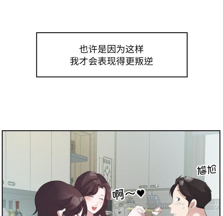 98P - 回归单身的继女