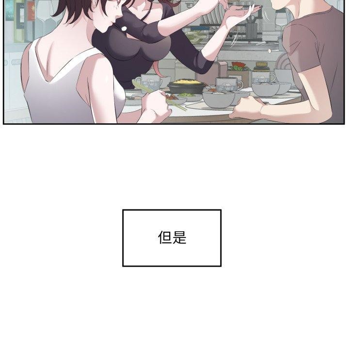 99P - 回归单身的继女