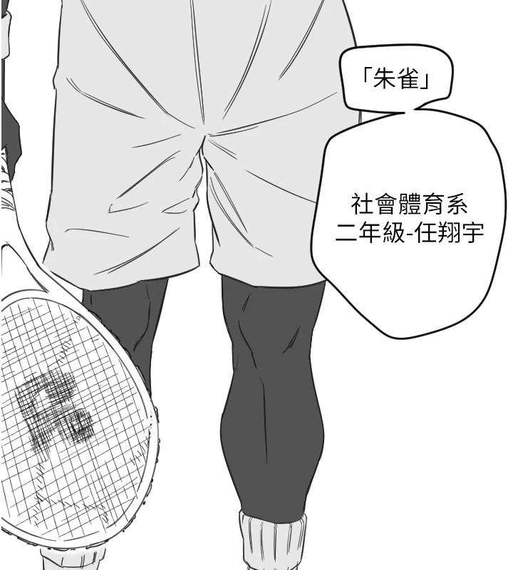 104P - 守护天使