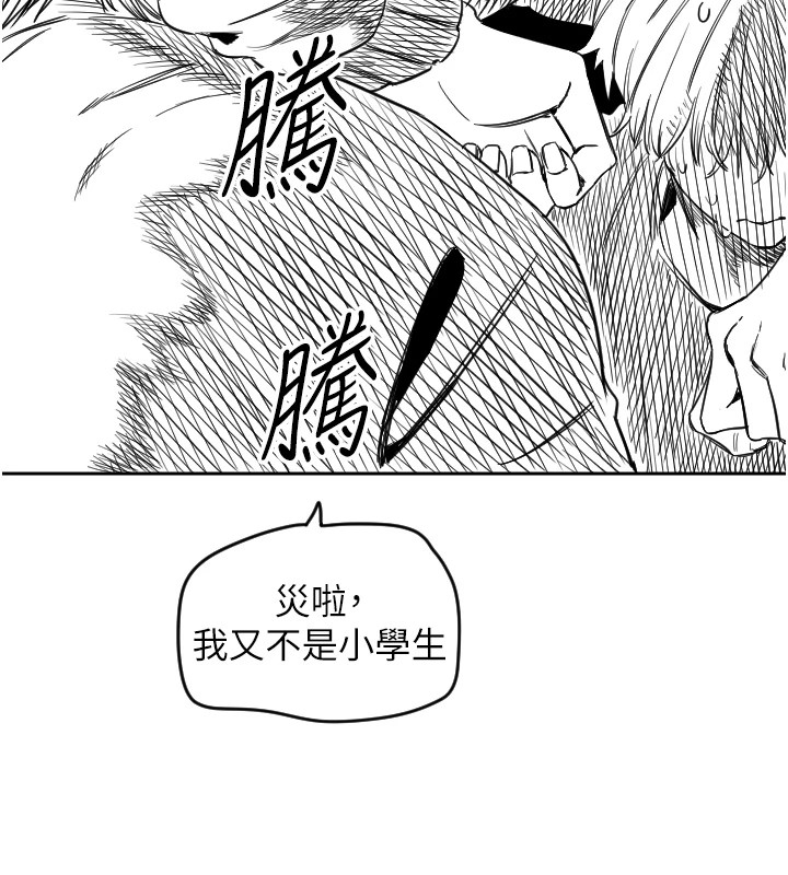 198P - 守护天使