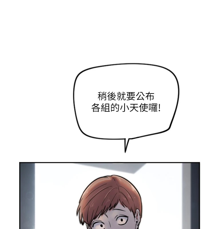 123P - 守护天使