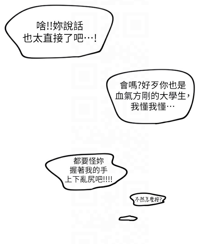81P - 守护天使