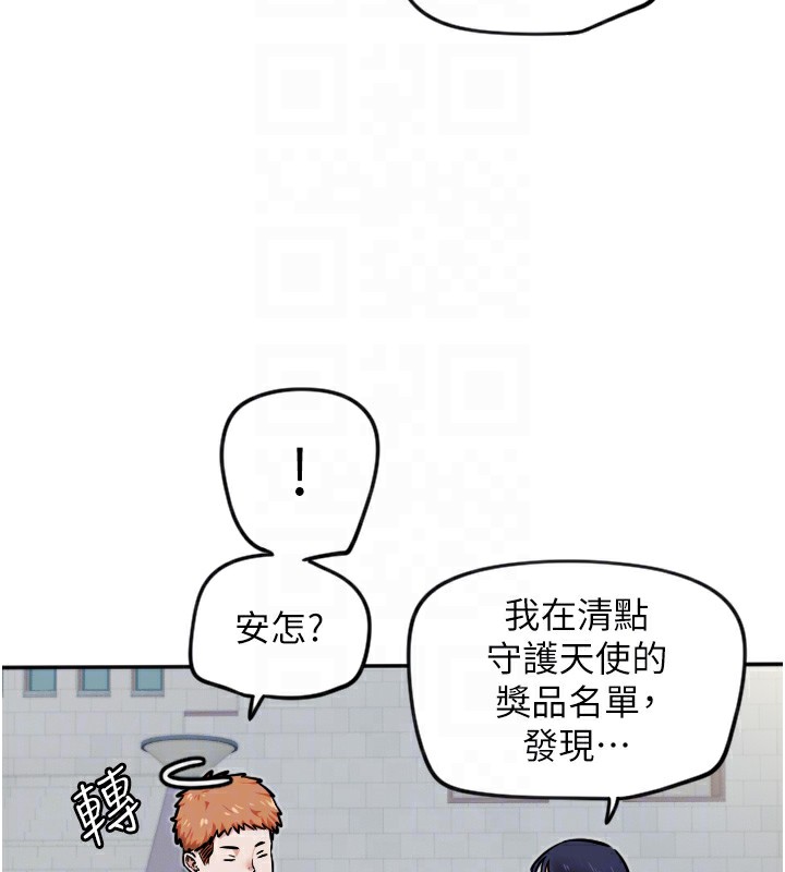 124P - 守护天使
