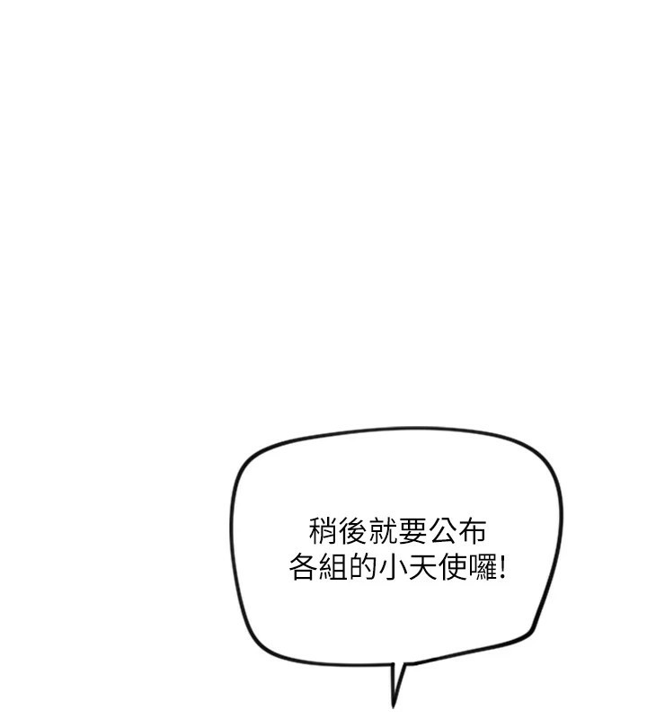 1P - 守护天使
