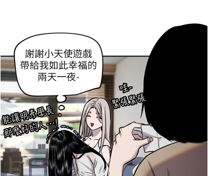 79P - 守护天使