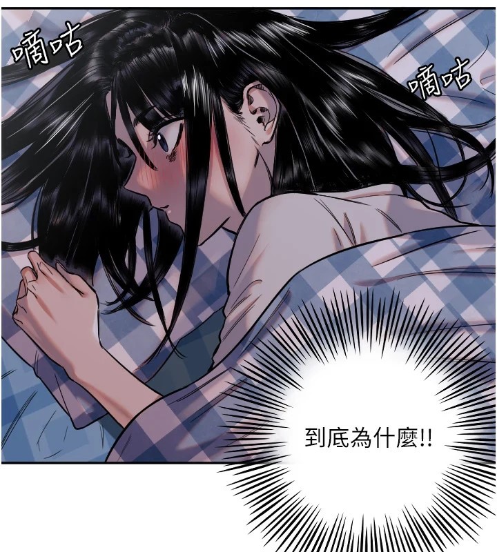 3P - 守护天使