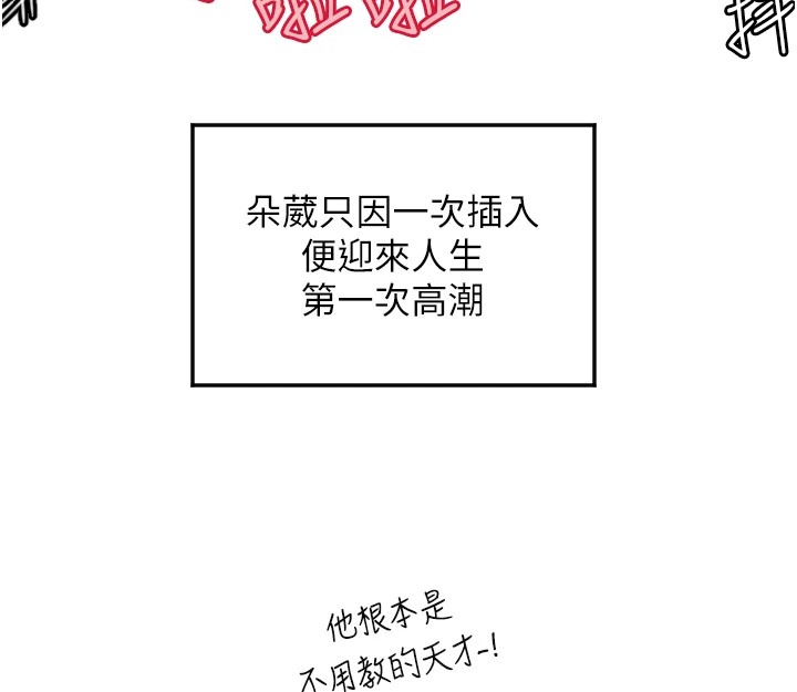 111P - 守护天使