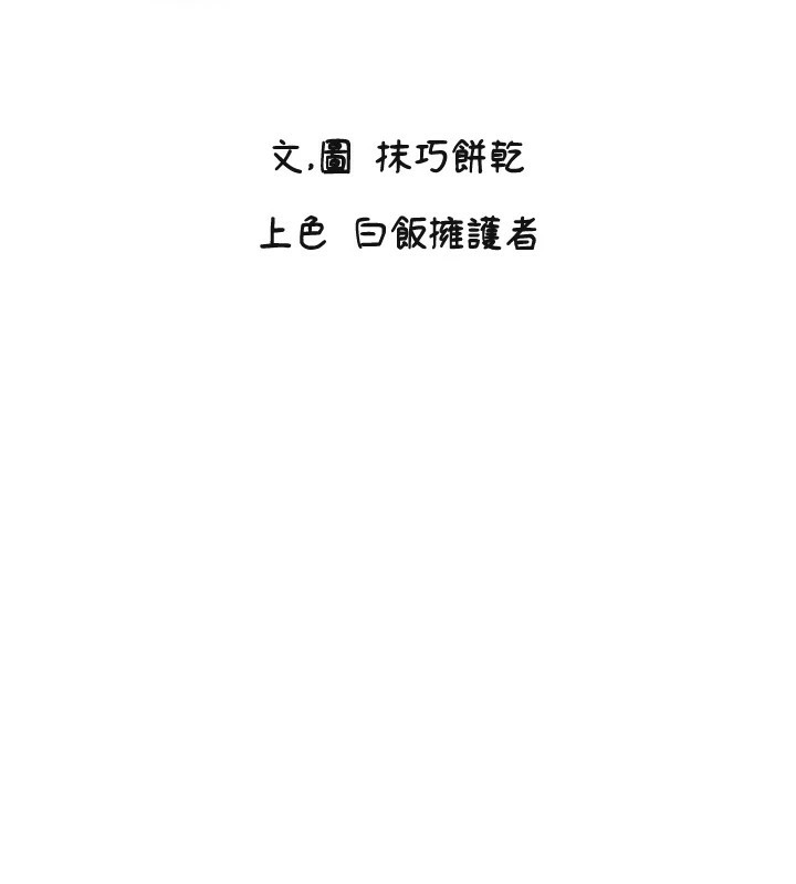 2P - 守护天使