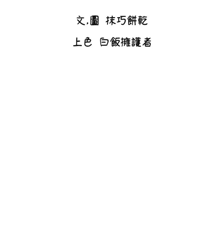 2P - 守护天使