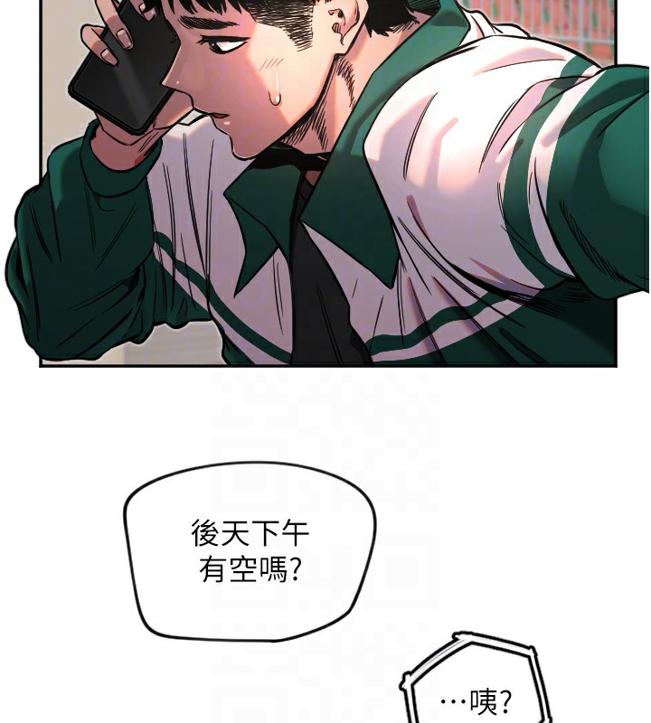 82P - 守护天使