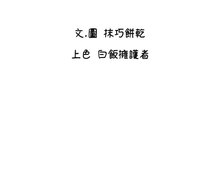 2P - 守护天使