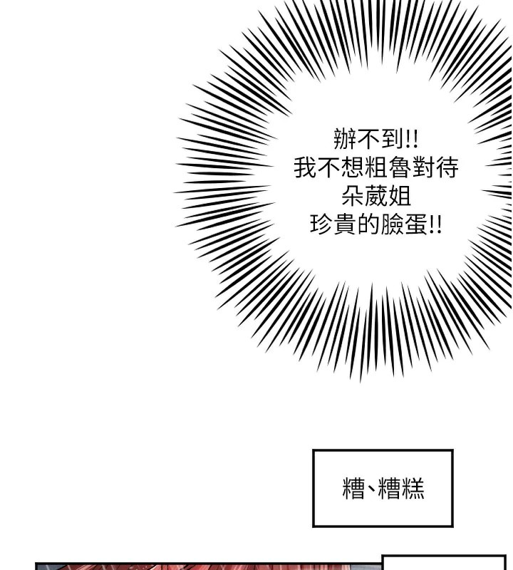 91P - 守护天使