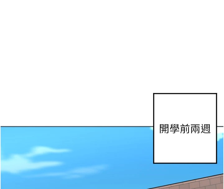 4P - 守护天使