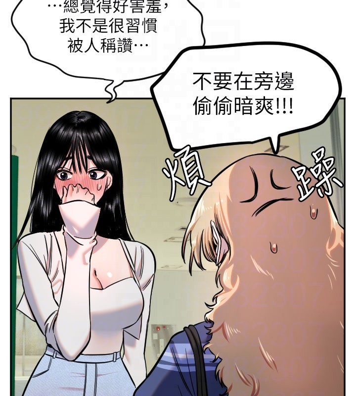82P - 守护天使