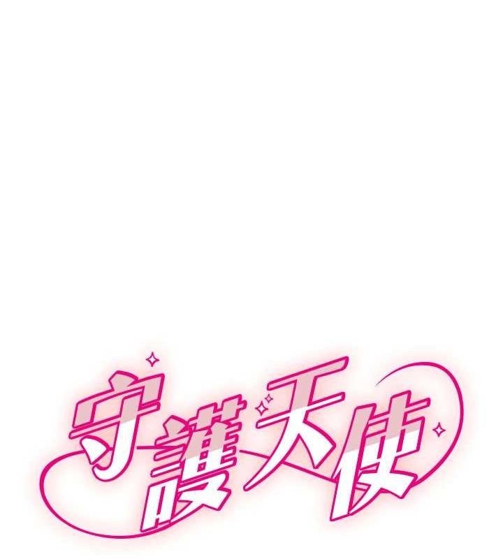 1P - 守护天使