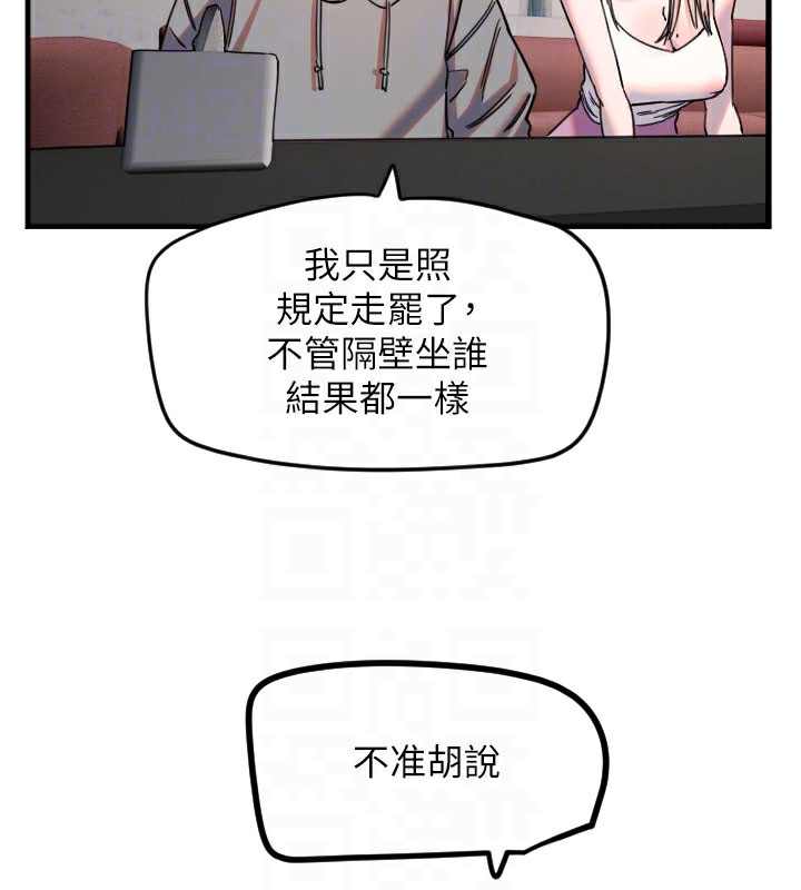 50P - 守护天使