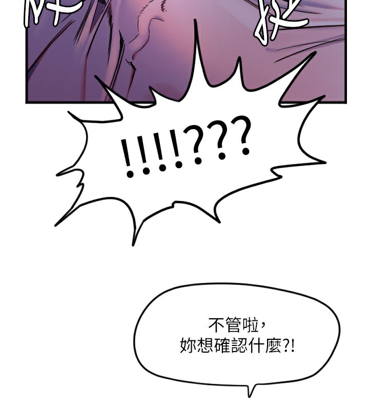 77P - 守护天使