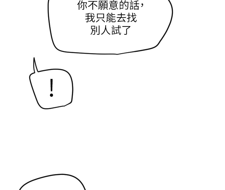 87P - 守护天使
