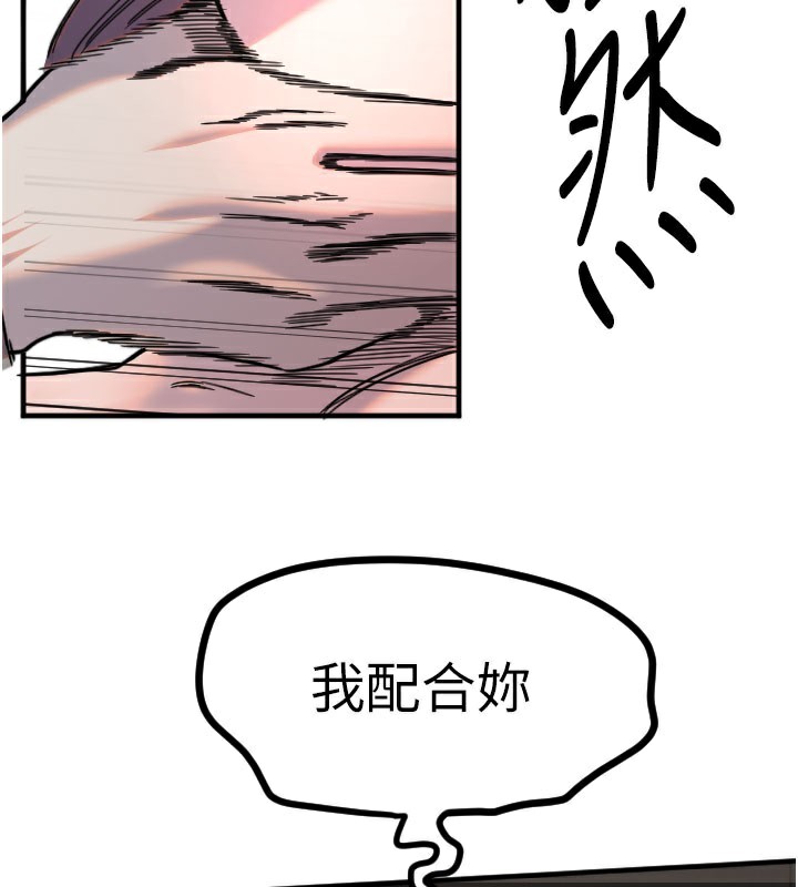 93P - 守护天使