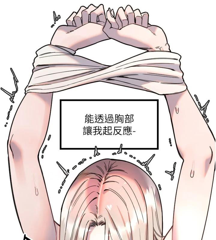58P - 守护天使