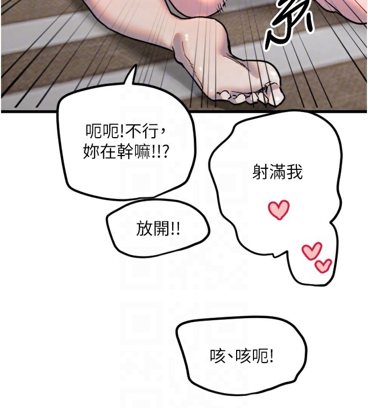 103P - 守护天使