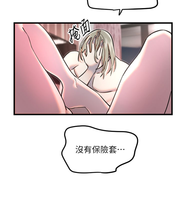 45P - 守护天使