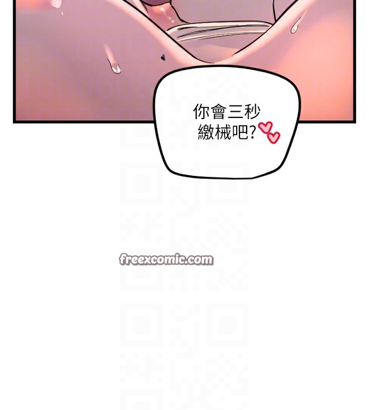64P - 守护天使