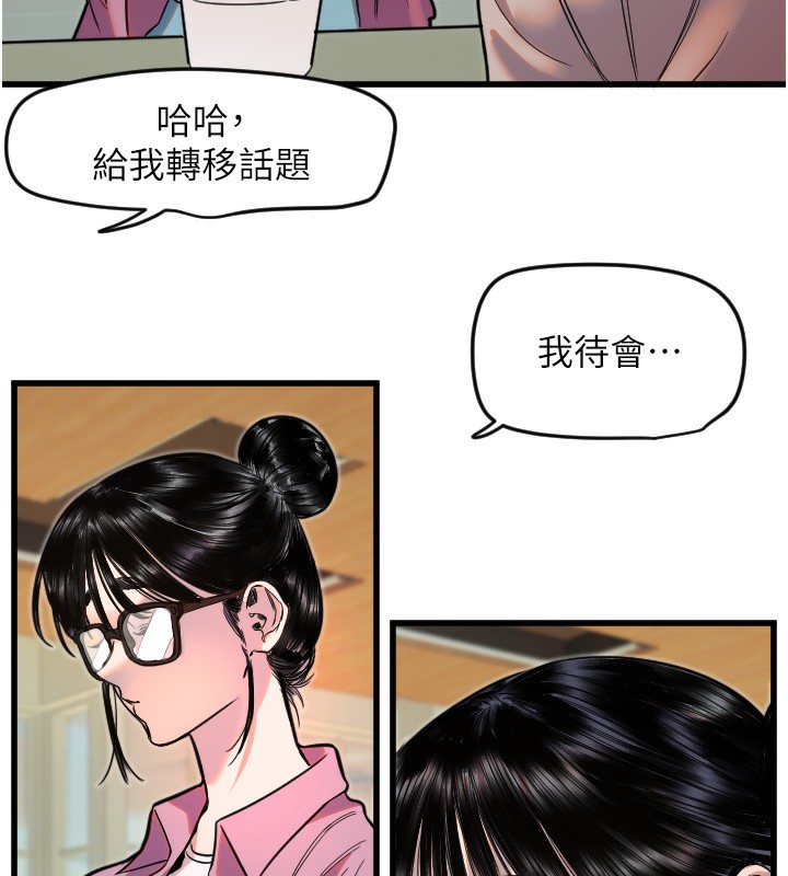74P - 守护天使