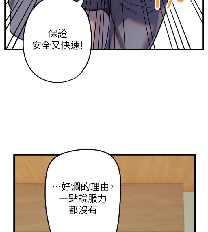 82P - 守护天使