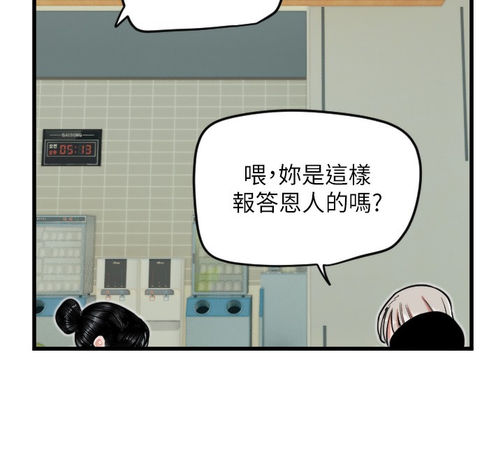 83P - 守护天使