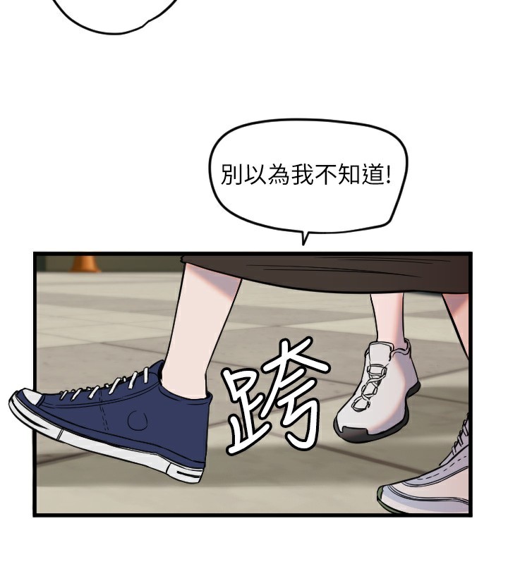 93P - 守护天使