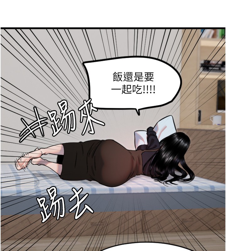 11P - 守护天使